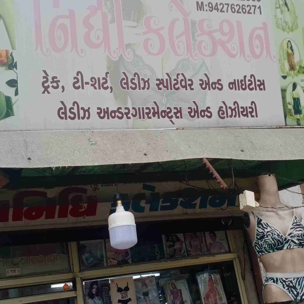 Nav nidhi excellnt collction logo