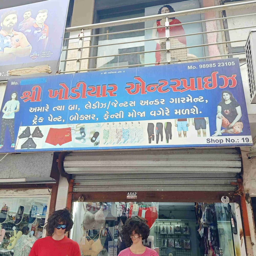 Shree Khodiyar Enterprise  logo