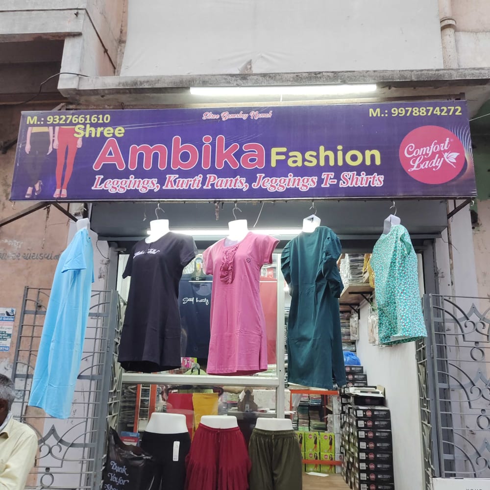 Shree Ambika fashion  logo