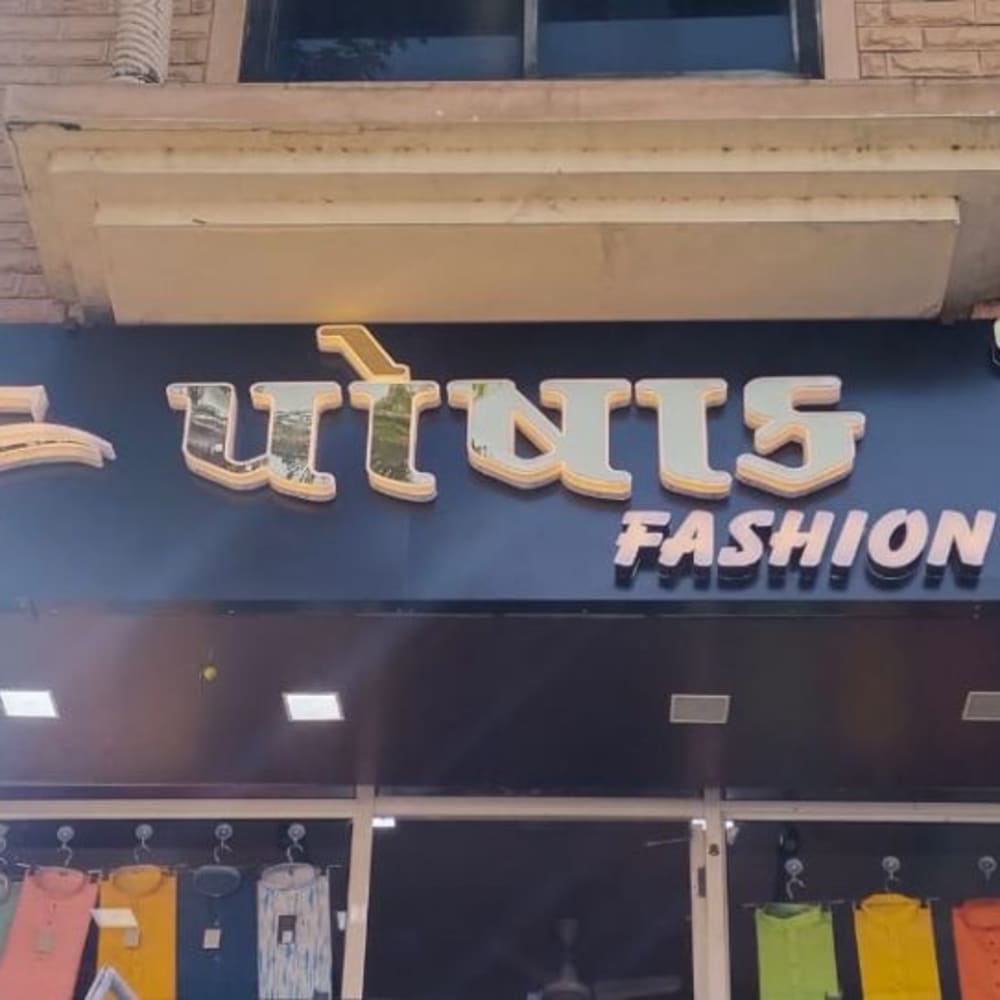 Poshak fashion hub logo