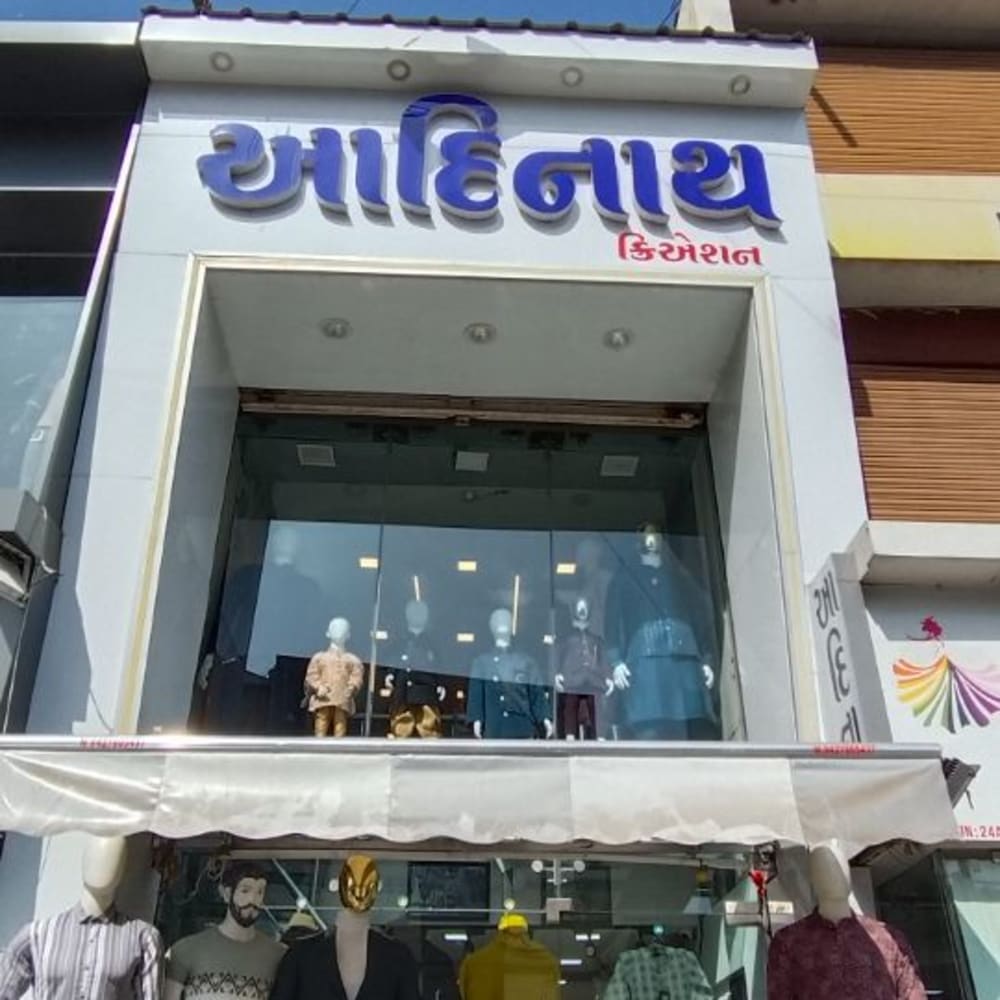 Aadinath creation logo