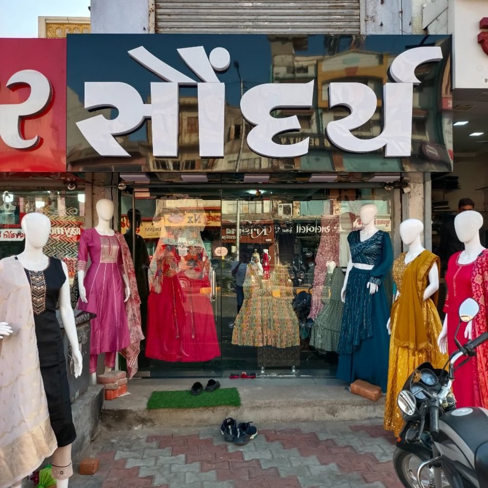 Saundarya fashion ladies wear  logo