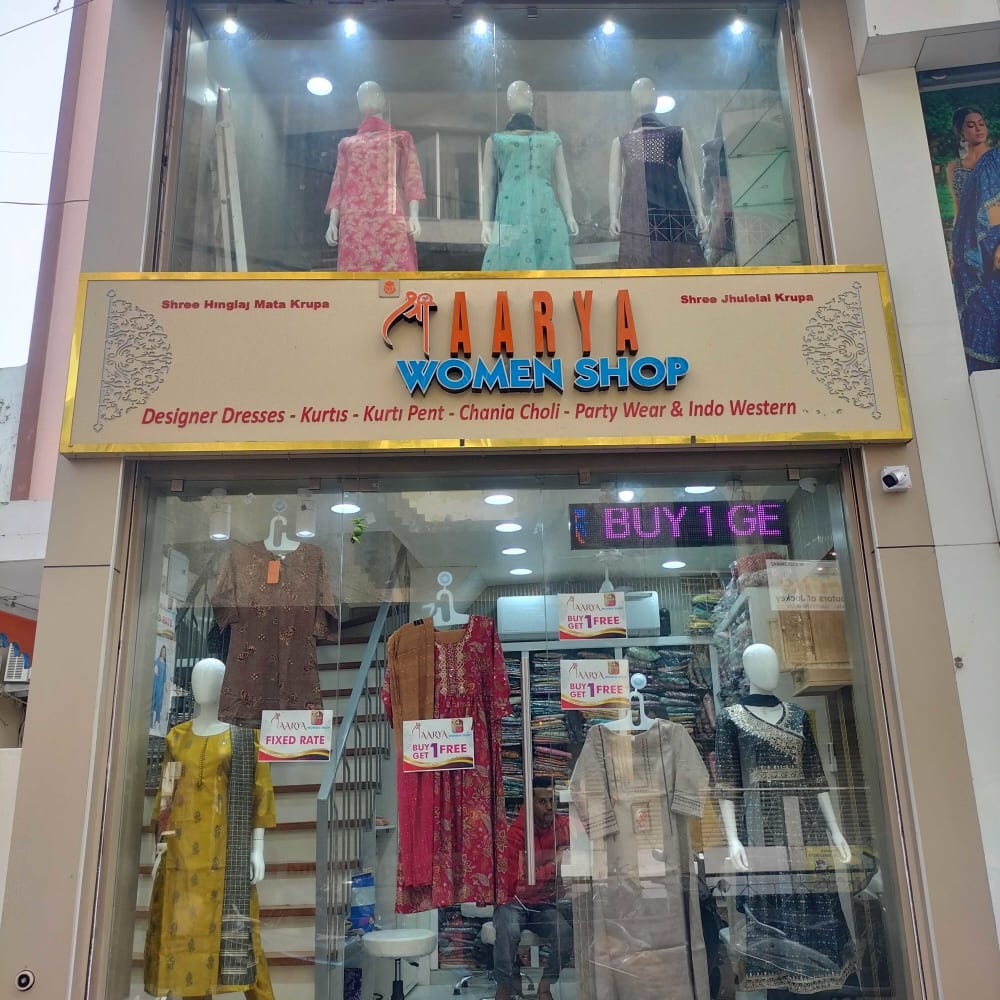 Shree Aarya Women Shop logo