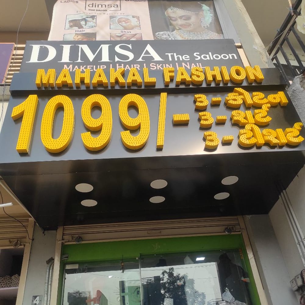 Mahakal fashion  logo