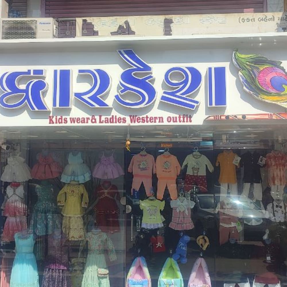 Shree dwarkesh  logo