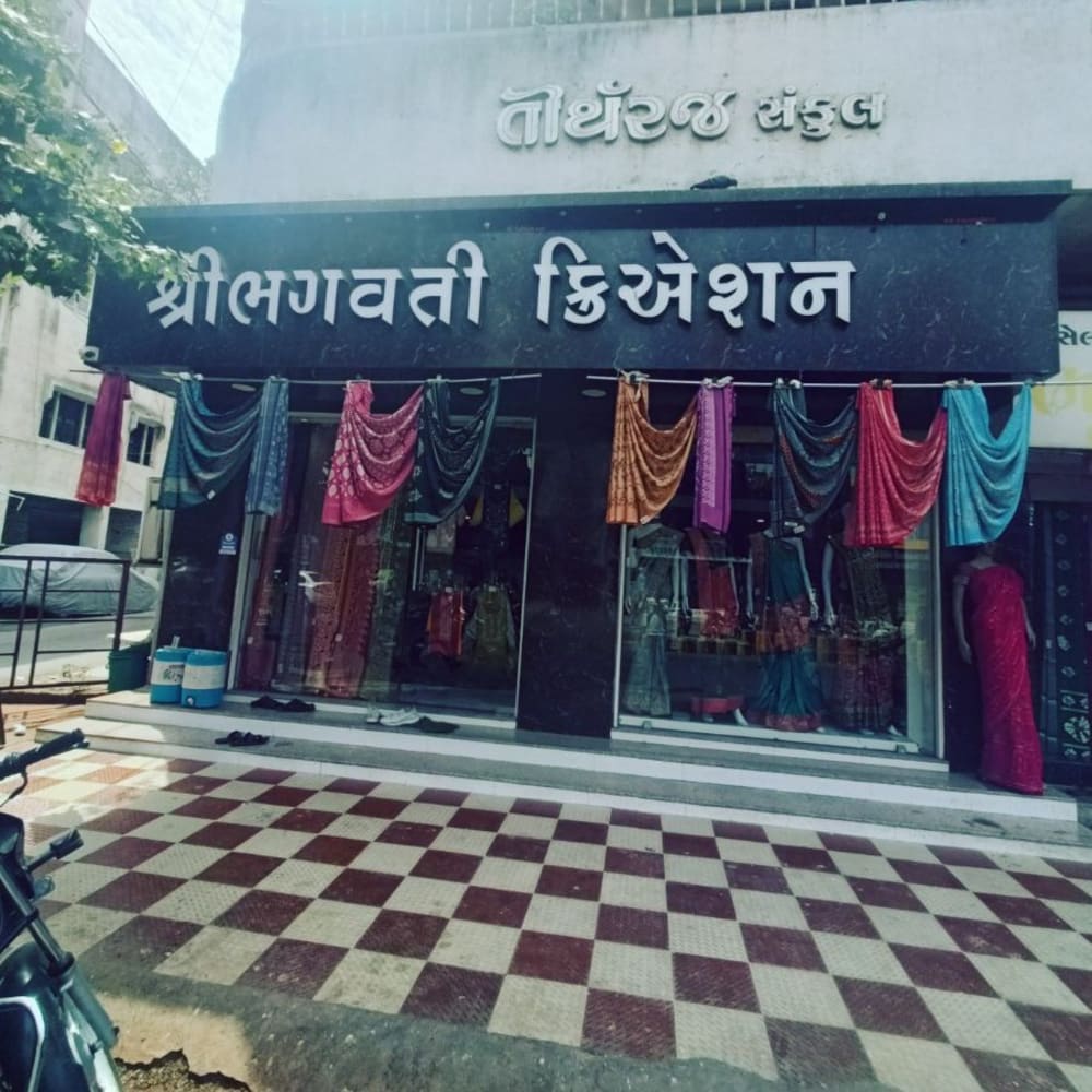 Shree Bhagwati creation  logo