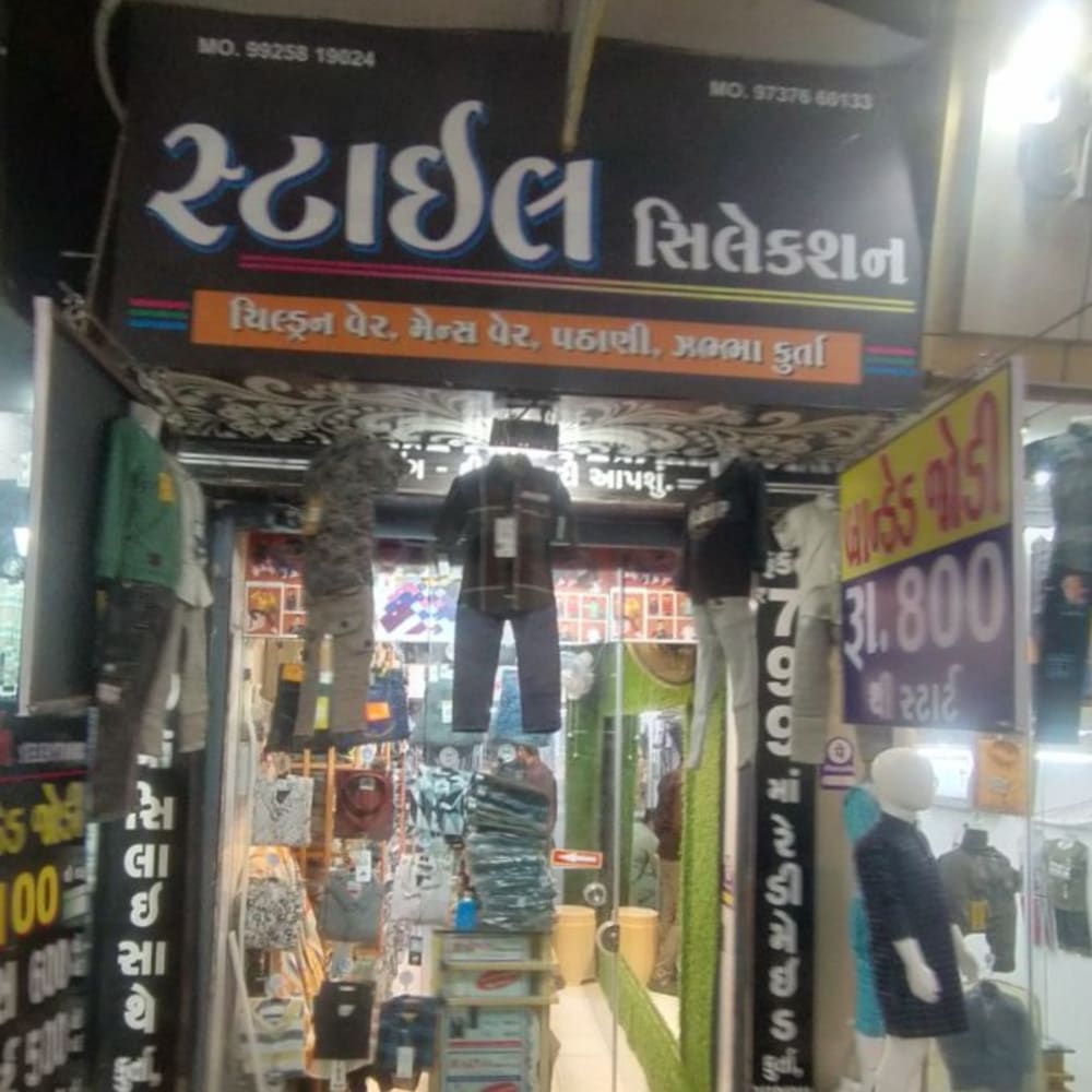 Style selection logo