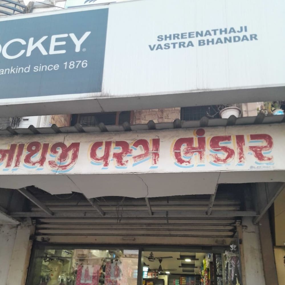 Shreenathji vastra bhandar logo