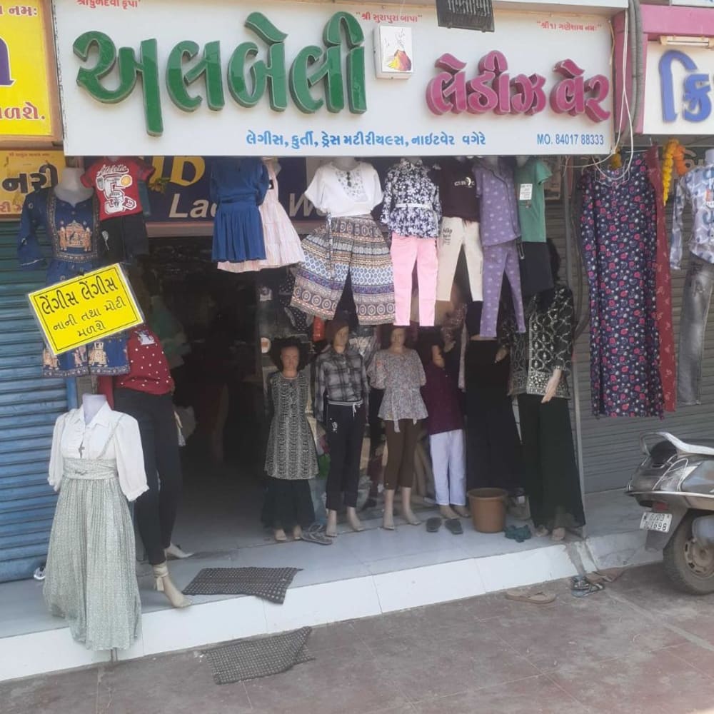 Albeli Ladieswear  logo