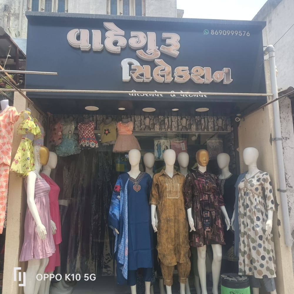 Waheguru selection  logo