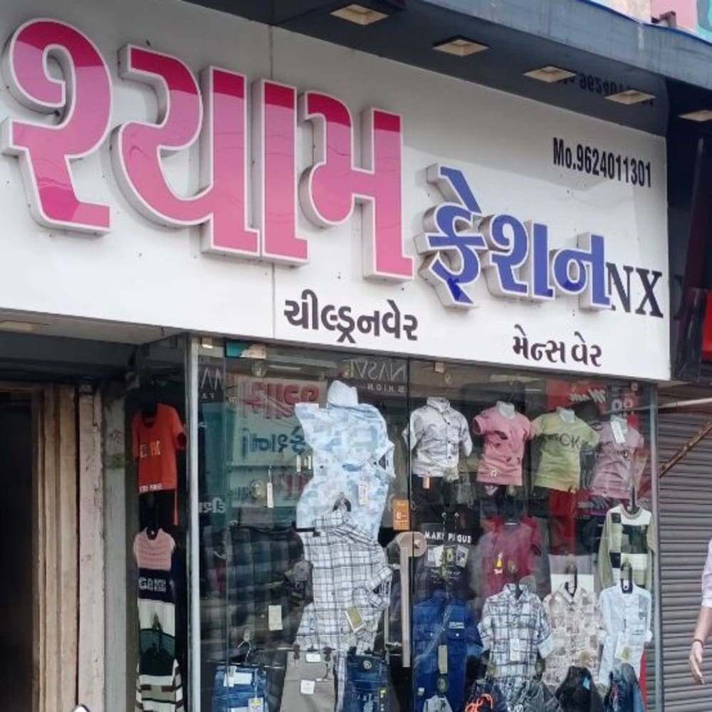 Shayam Fashion  logo