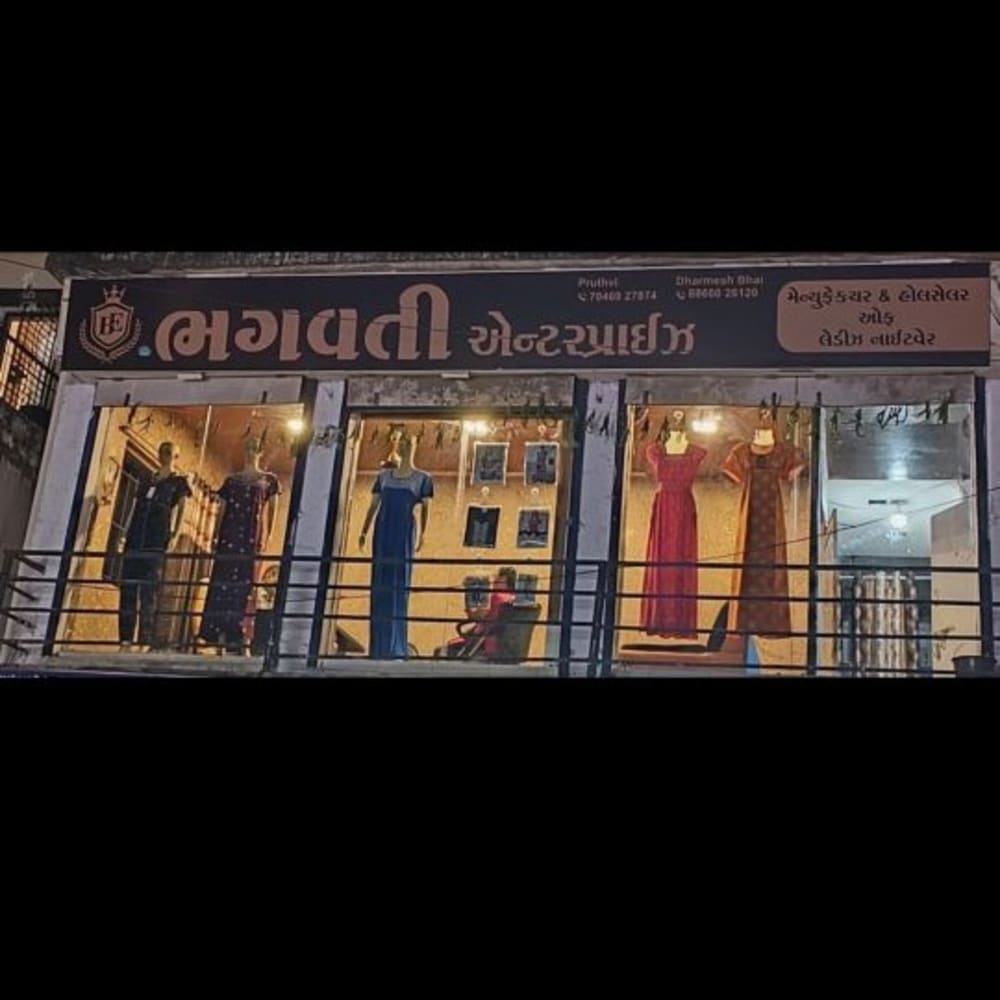 Bhagvati enterprises  logo