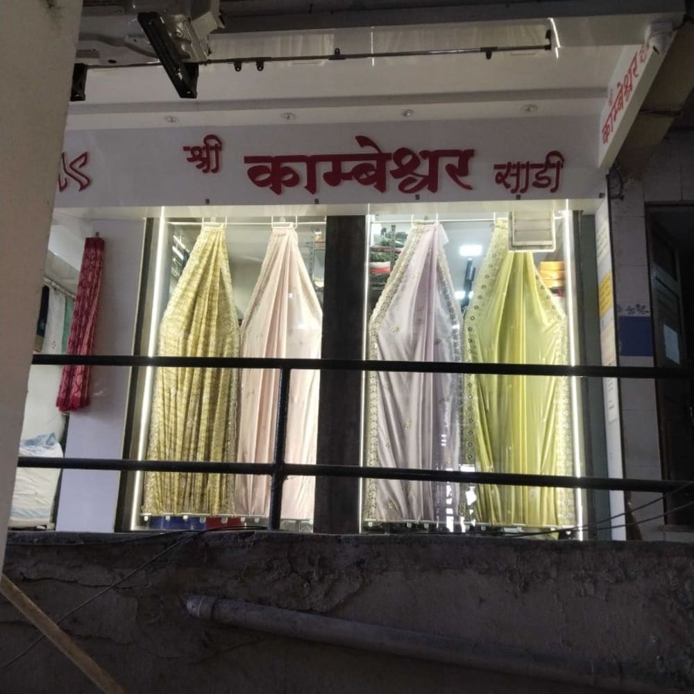 SHREE KAMBESHWAR SAREE  logo