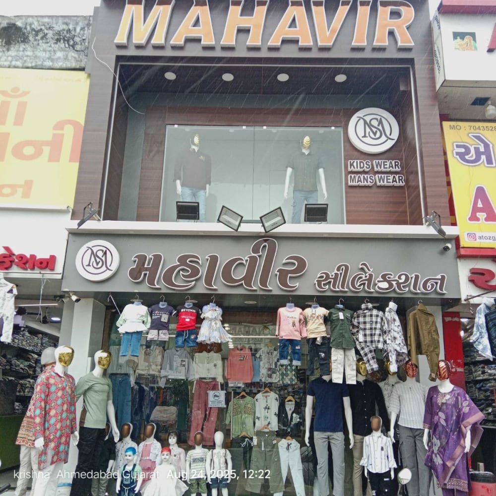 Mahavir selection  logo