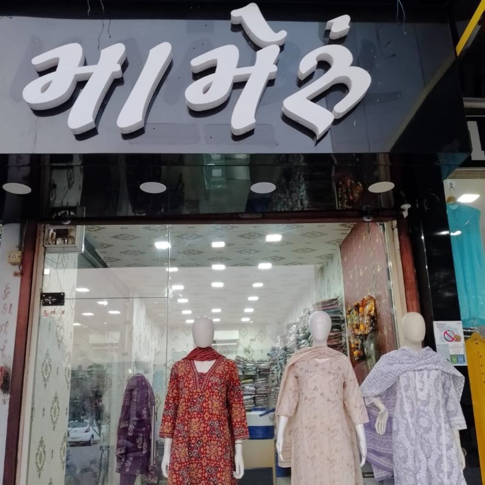 Mameru Ethnic wear logo