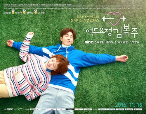 N&agrave;ng Ti&ecirc;n Cử Tạ Kim Bok Joo