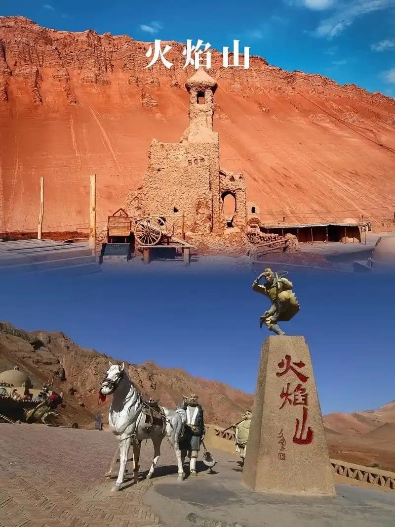 吐鲁番火焰山