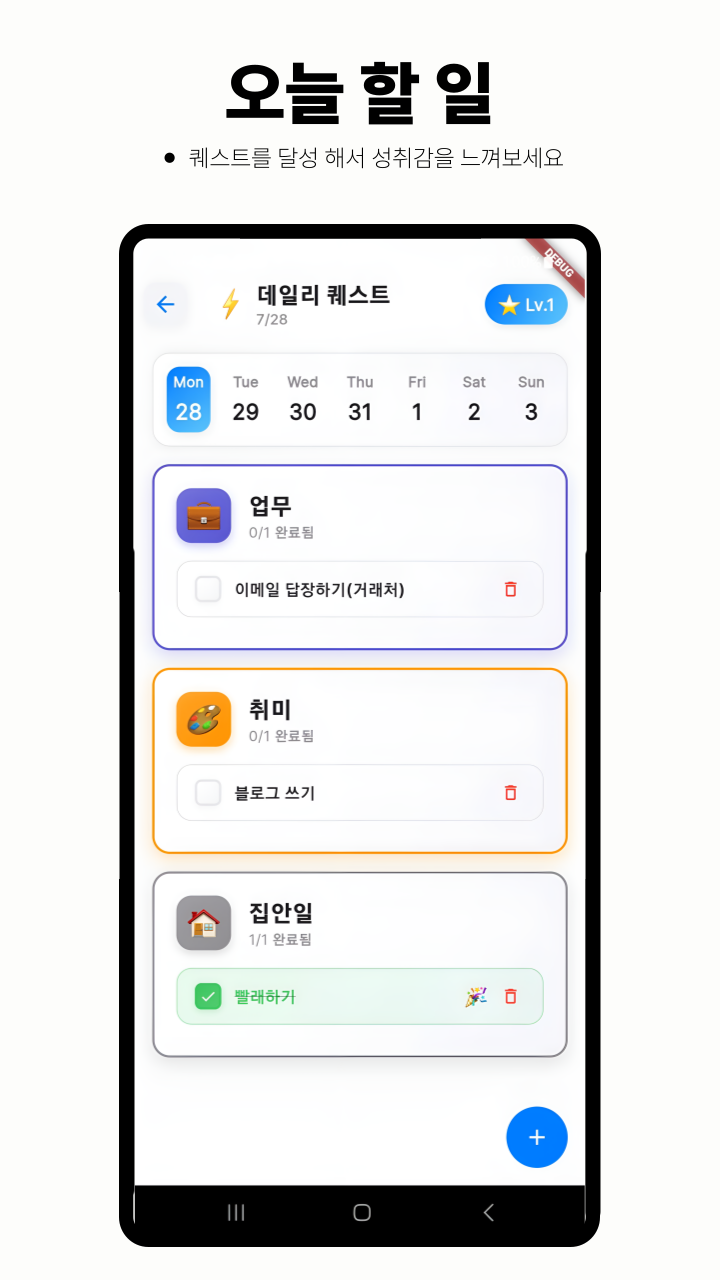 퀘스트 목록