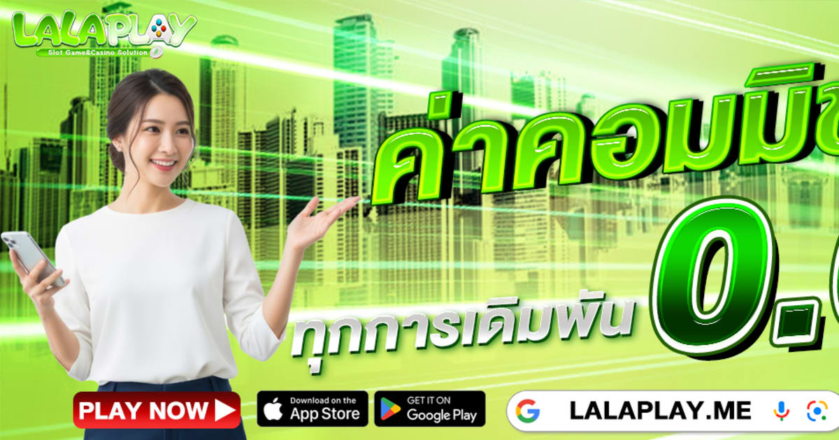 LalaPlay Online Access: Frequently Asked Questions