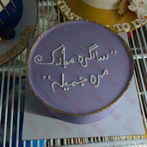 Light Purple Simple Birthday Cake Rawalpindi