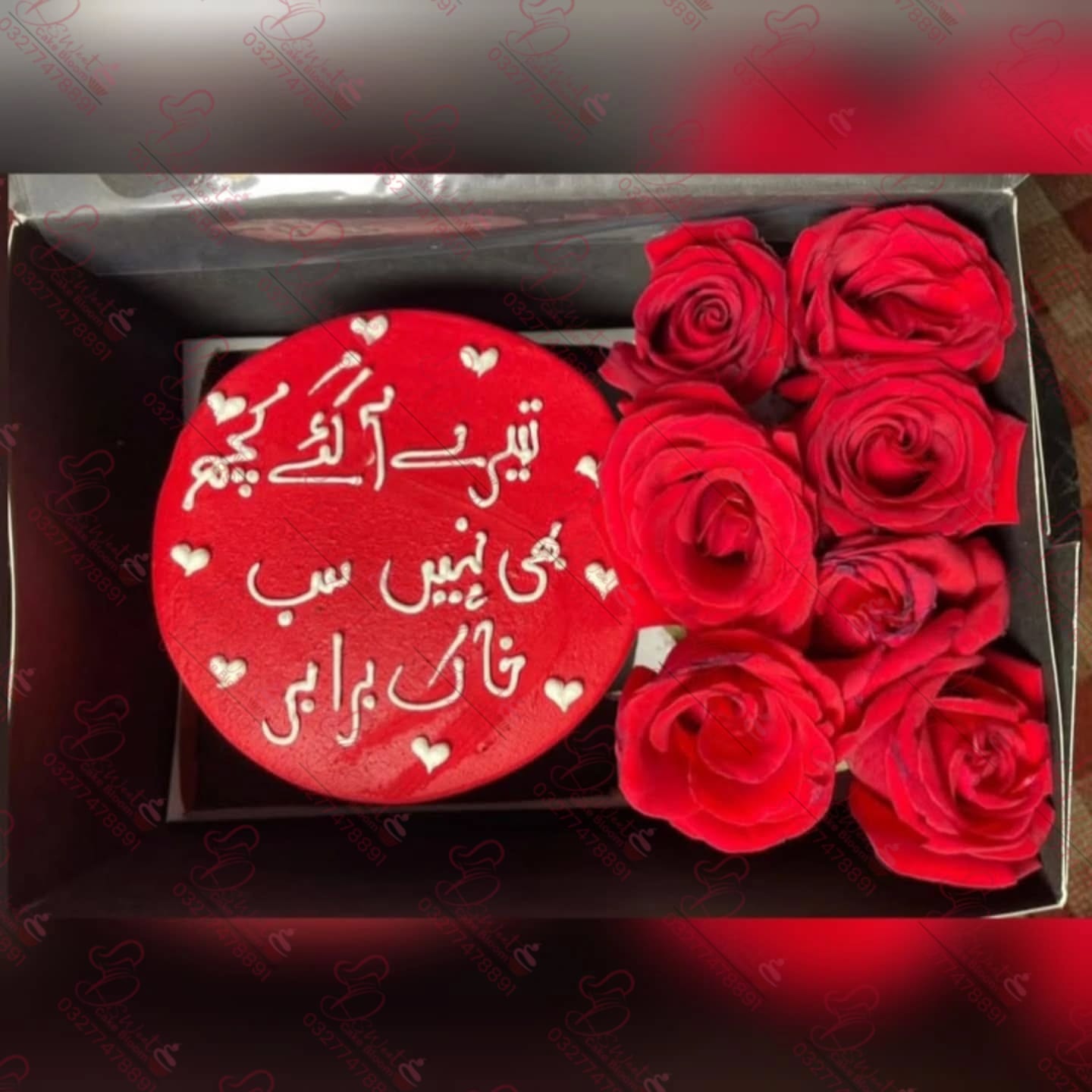 One Pound Love Cake Faisalabad