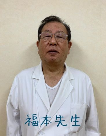 福本 悟