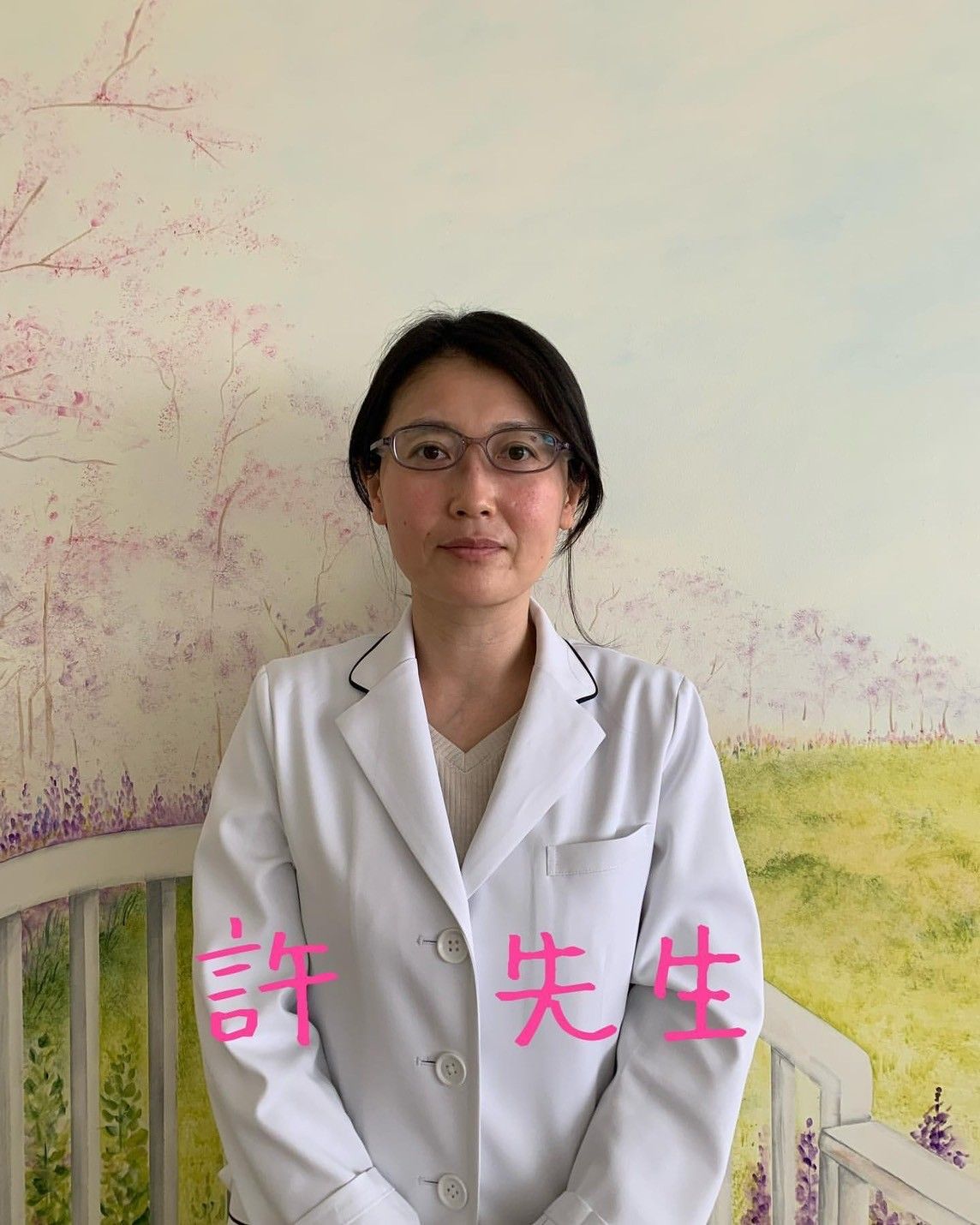 許 春花