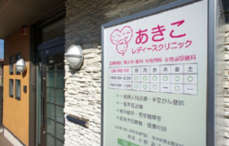 クリニック入口