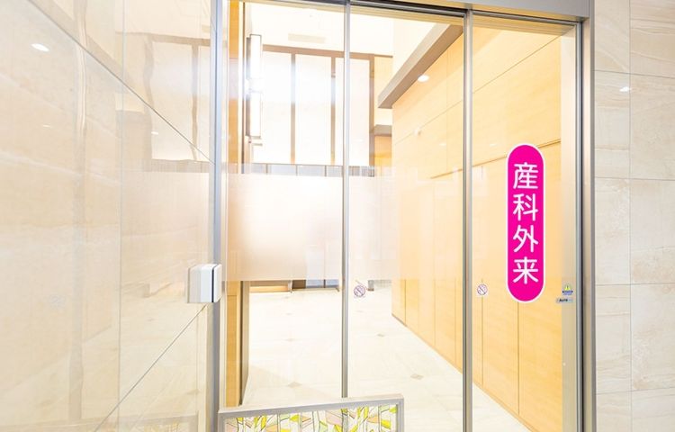 産科外来｜入口