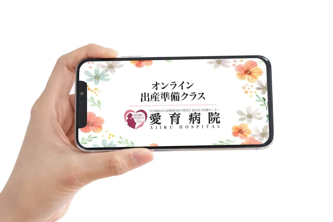 麻酔分娩学級｜オンライン講座（配信型）