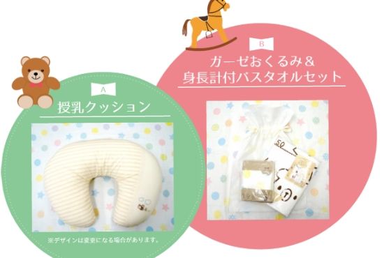 退院時のプレゼント