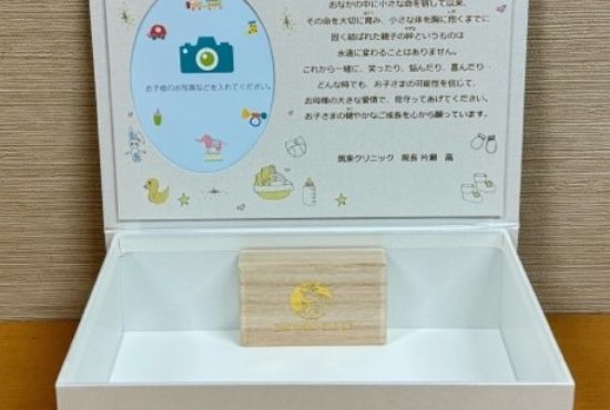 筑紫クリニックオリジナルメモリアルボックス