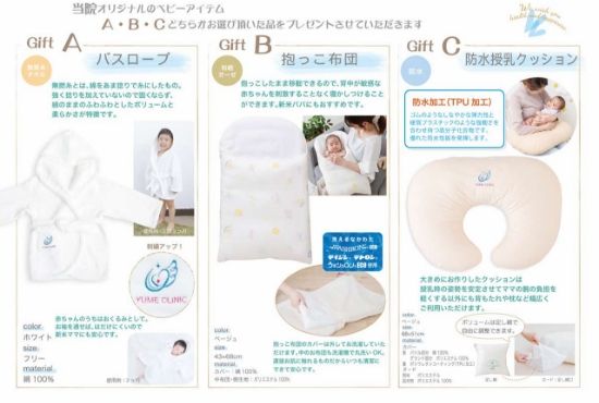 選べるギフト