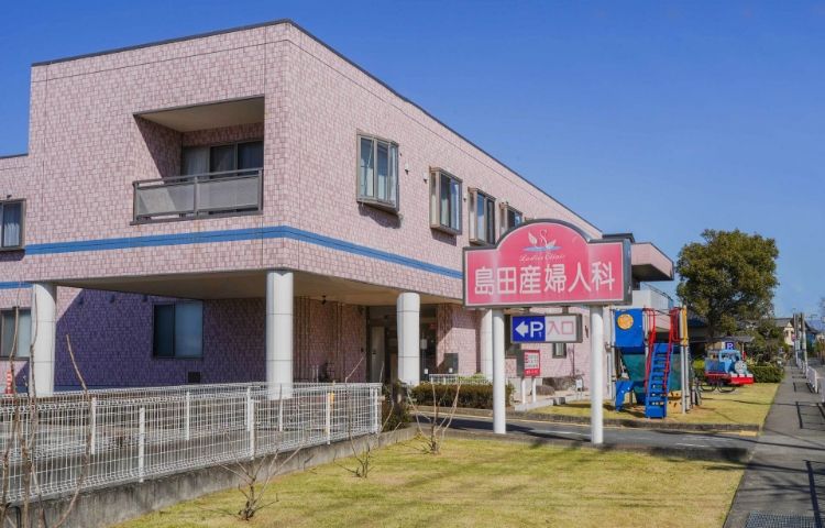 島田産婦人科医院