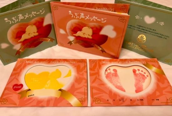 うぶ声メッセージ