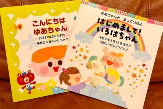 たまひよからのプレゼント