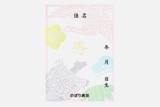 オリジナル命名用紙