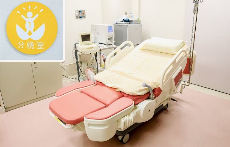 分娩室