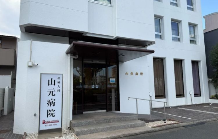 産婦人科 山元病院