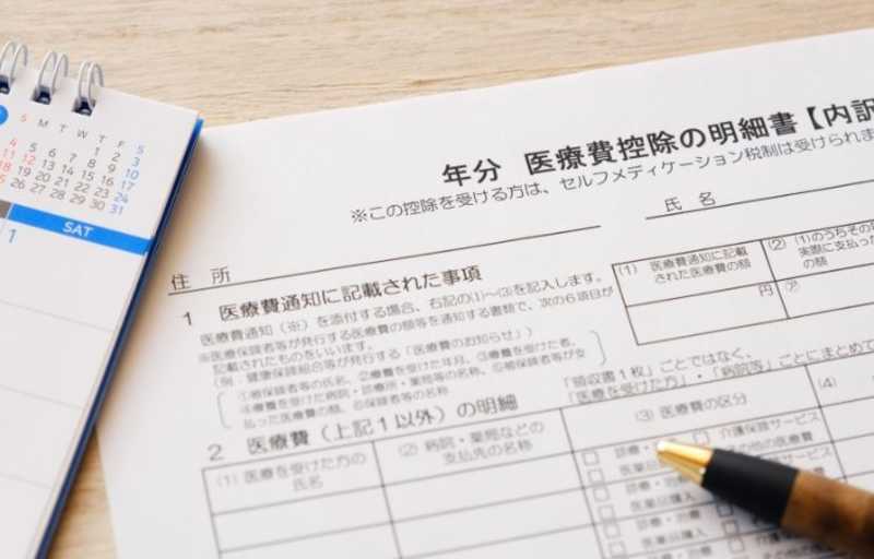 cont_05（医療費控除の明細書）.jpg