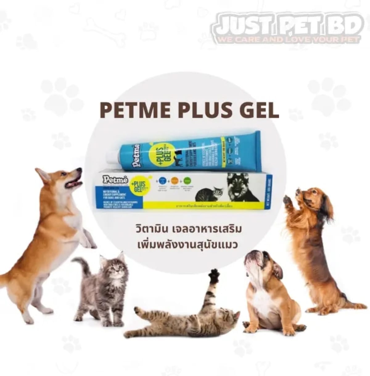 Petme+ Plus Gel 100g