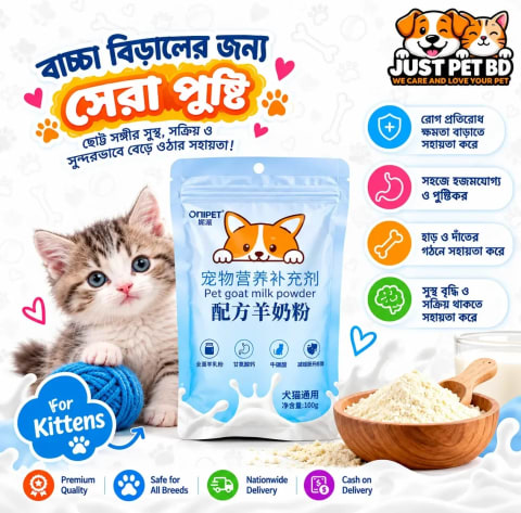 Onipet Pet Goat Milk Powder 100gm