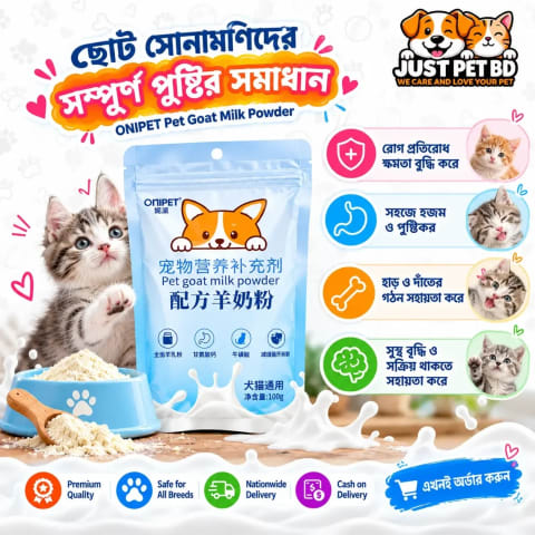 Onipet Pet Goat Milk Powder 100gm