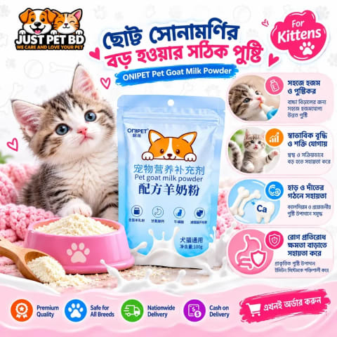 Onipet Pet Goat Milk Powder 100gm