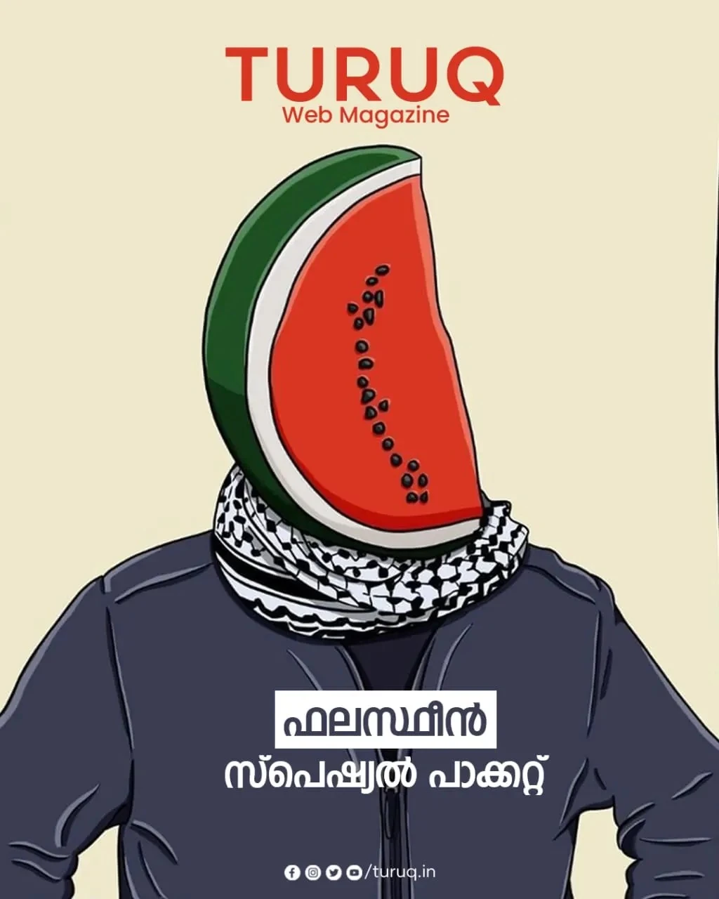 ഫലസ്ഥീൻ പാക്കറ്റ്
