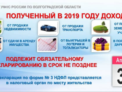 В инспекциях Волгоградской области пройдут Дни открытых дверей