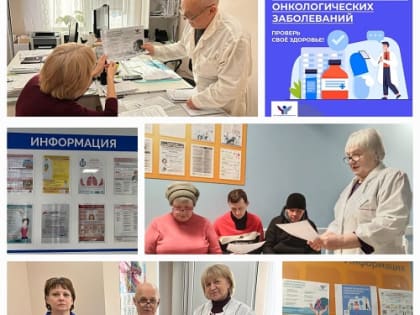 РАК – НЕ ПРИГОВОР!