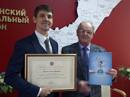 Признание за труд