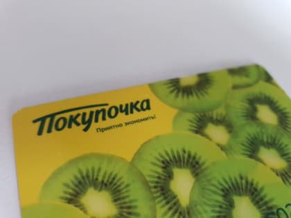 Бонусные карты: как жители Волгограда экономят на покупках
