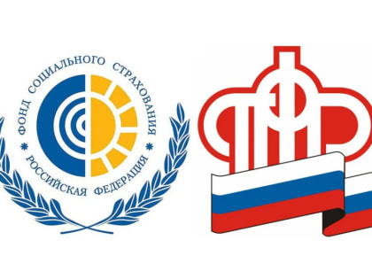 Социальный фонд начнет работу с 1 января